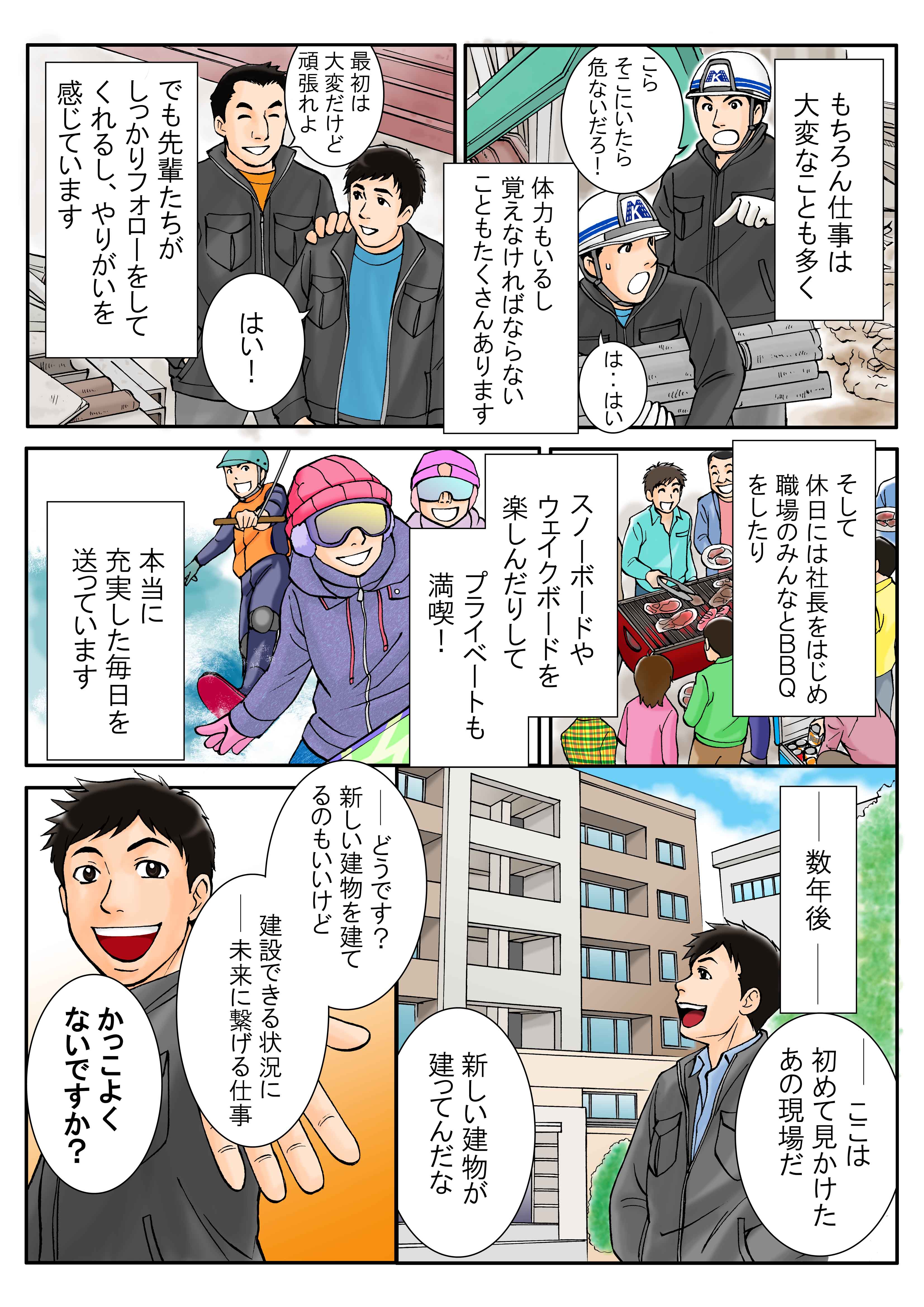 漫画完成原稿02