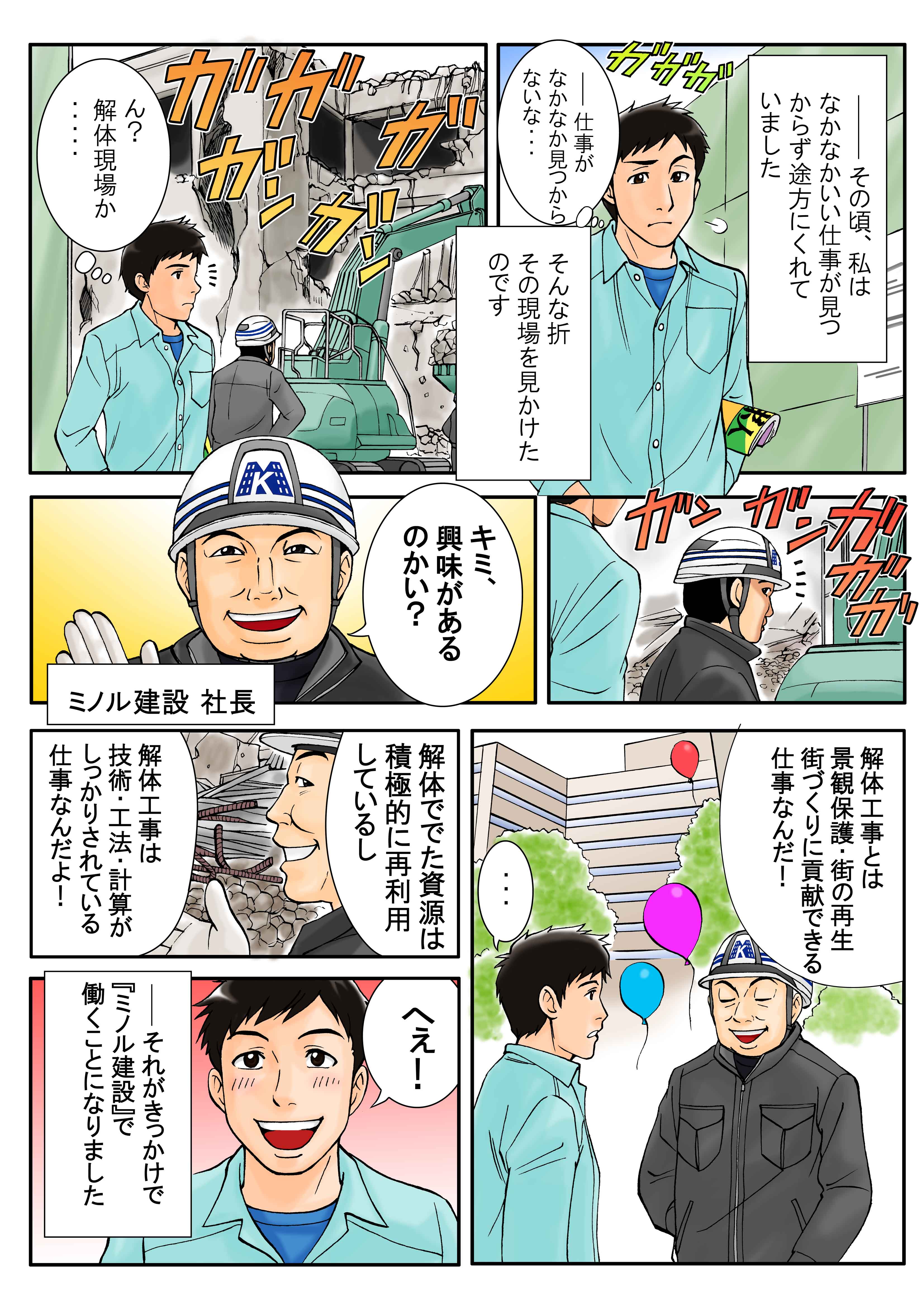 漫画完成原稿01