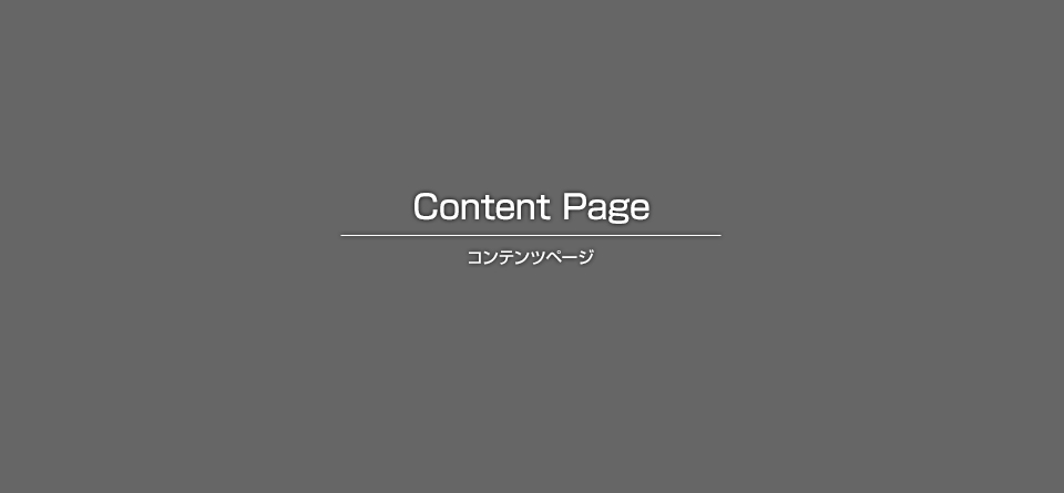 一人ひとりの成長を大切にする会社